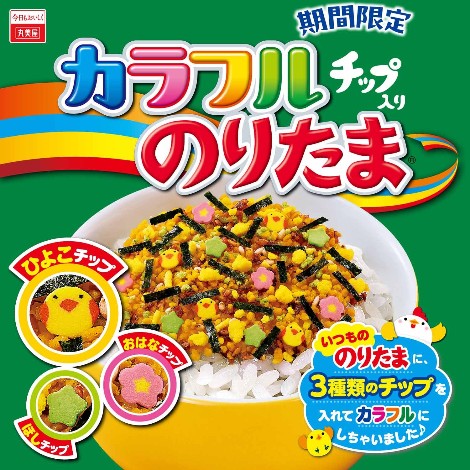 Amazon.co.jp: 丸美屋 期間限定 カラフルチップ入り のりたま(ふりかけ
